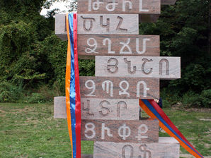 Armenian Alphabet Statue (CelevelandPeople.com)